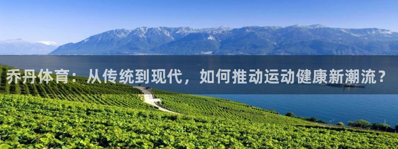 MK体育官网下载招商电话号码是多少啊:乔丹体育:从传统到现代